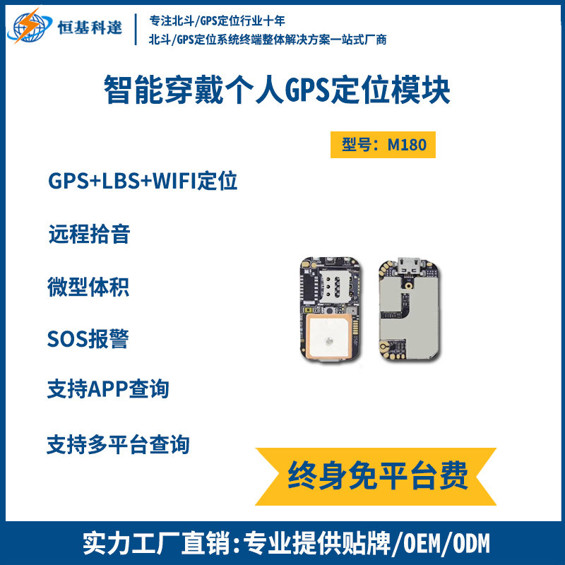 模塊M180-1.jpg