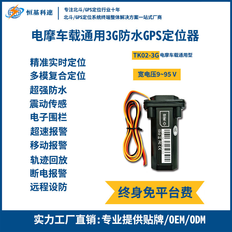 TK02-3G-1.jpg