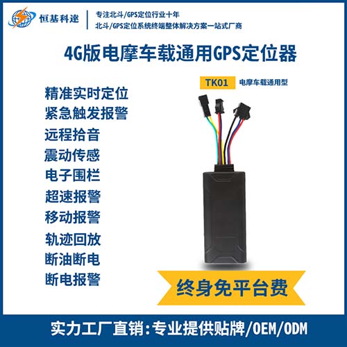 4G車載GPS定位器－1.jpg