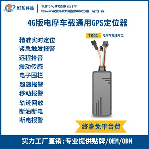 4G車載GPS定位器－1.jpg