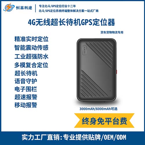 4G無線GPS定位器-1.jpg