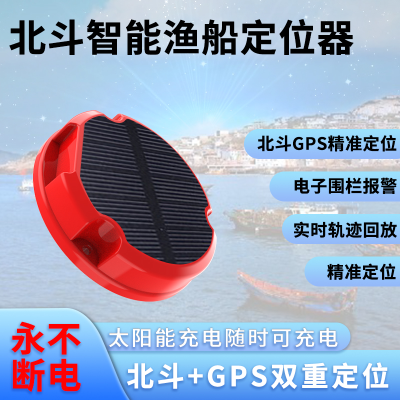 漁船主圖1.jpg